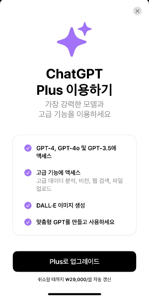 GPT - 4o 공개 - 미쳤습니다 세상이 이렇게 또 혁신되네요 - undefined - GPT-4o 액세스 및 가격 chatGPT Plus 사용