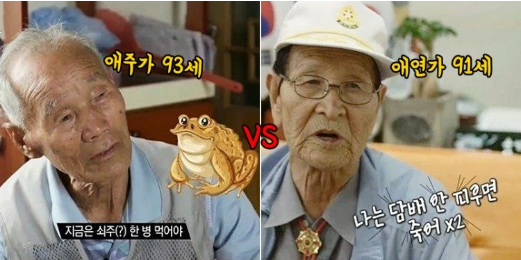  어려서부터 술, 담배 한 할아버지가 건강한 이유