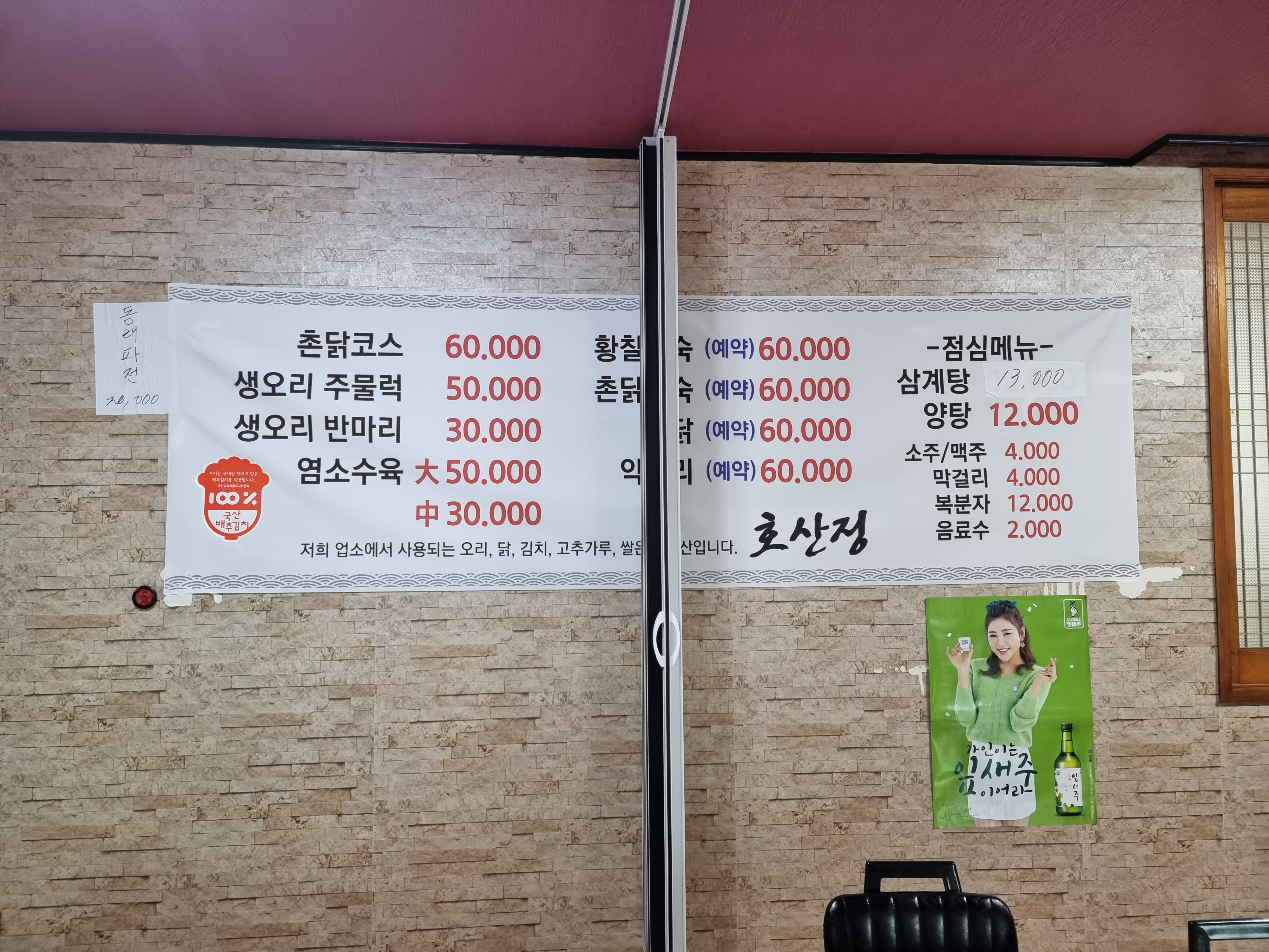 호산정식당 이미지