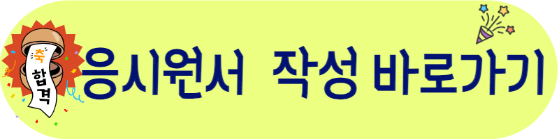 충북교육청 청주 교육공무직 채용