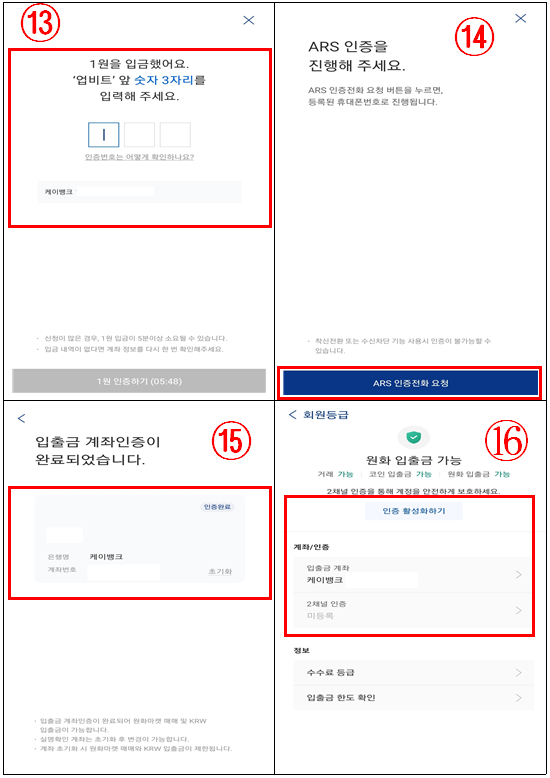 케이뱅크 계좌인증하기