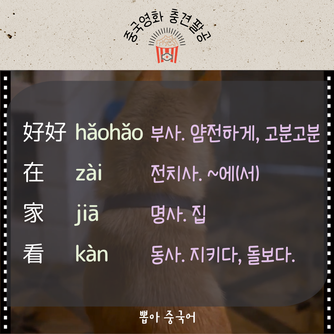 중국어 한마디