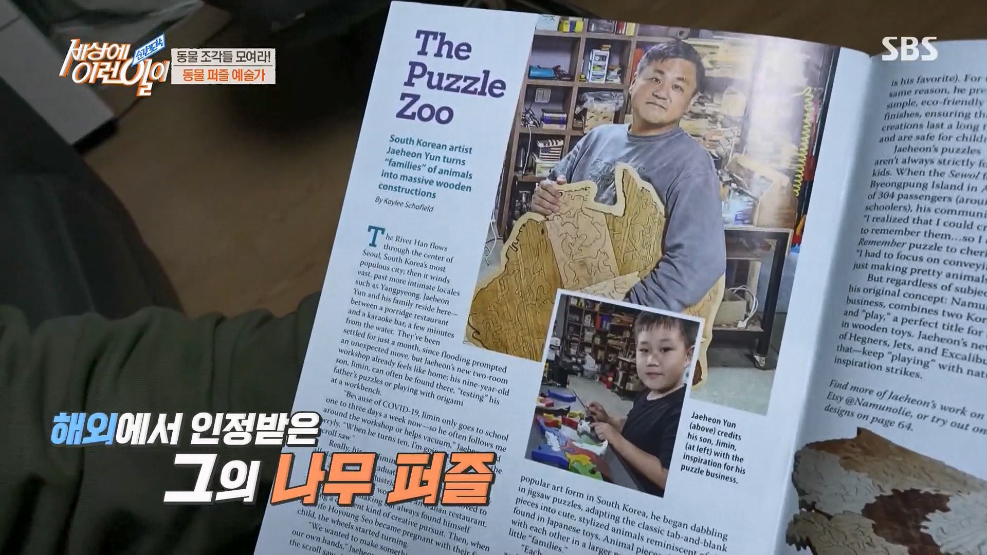 순간포착 세상에 이런일이.E1229.230509p.H264-F1RST.mp4_20230510_194048.115.jpg