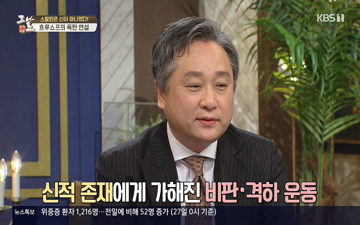 역사저널 그날.E353.220328p-NEXT.mp4_20220606_175142.871.jpg