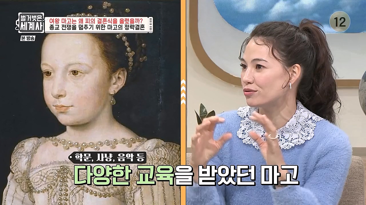 벌거벗은 세계사.E80.230104p-NEXT.mp4_20230123_135002.928.jpg