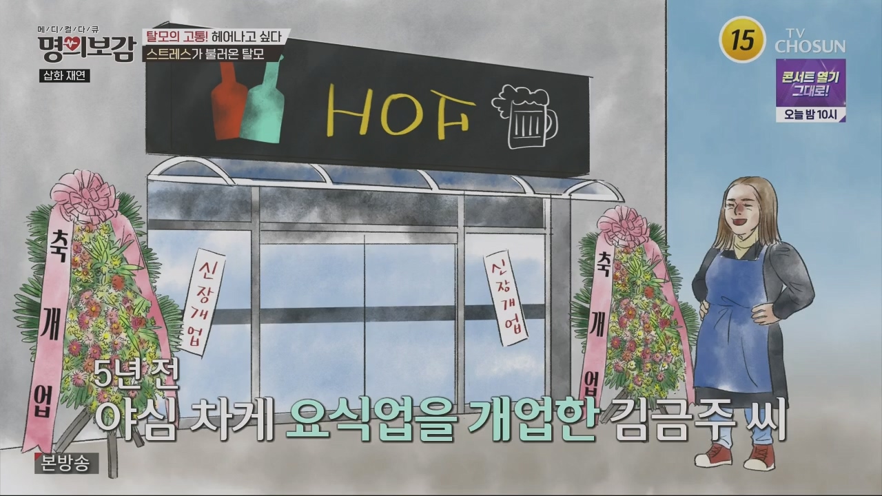 메디컬다큐 명의보감.E03.230527p.H264-F1RST.mp4_20230529_173119.157.jpg