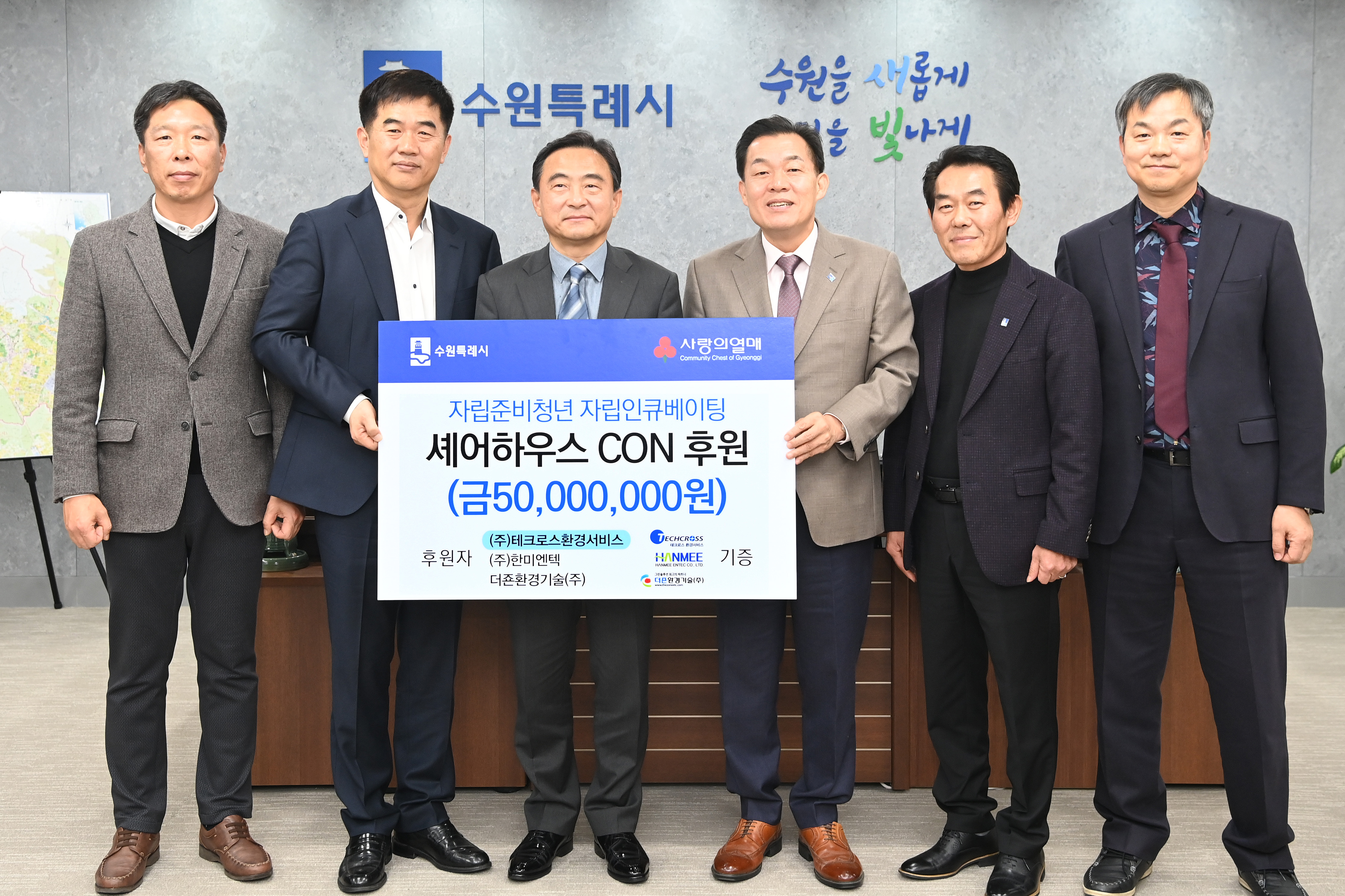 ㈜테크로스 환경서비스 이미지
