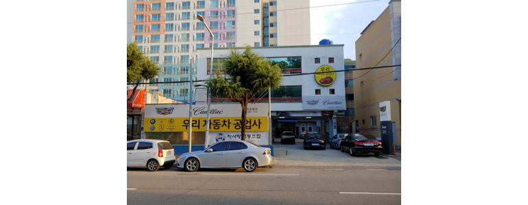 여수시 자동차검사소
