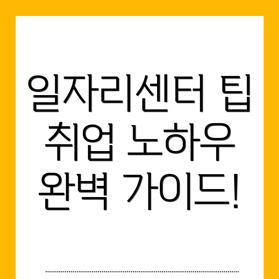 영천시 일자리센터