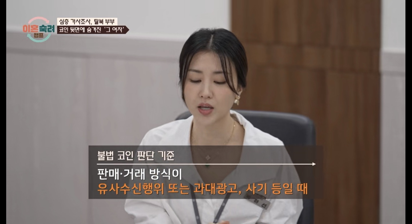 이혼숙려캠프: 조수아와 최덕종 부부의 도박중독과 가정 갈등 이야기