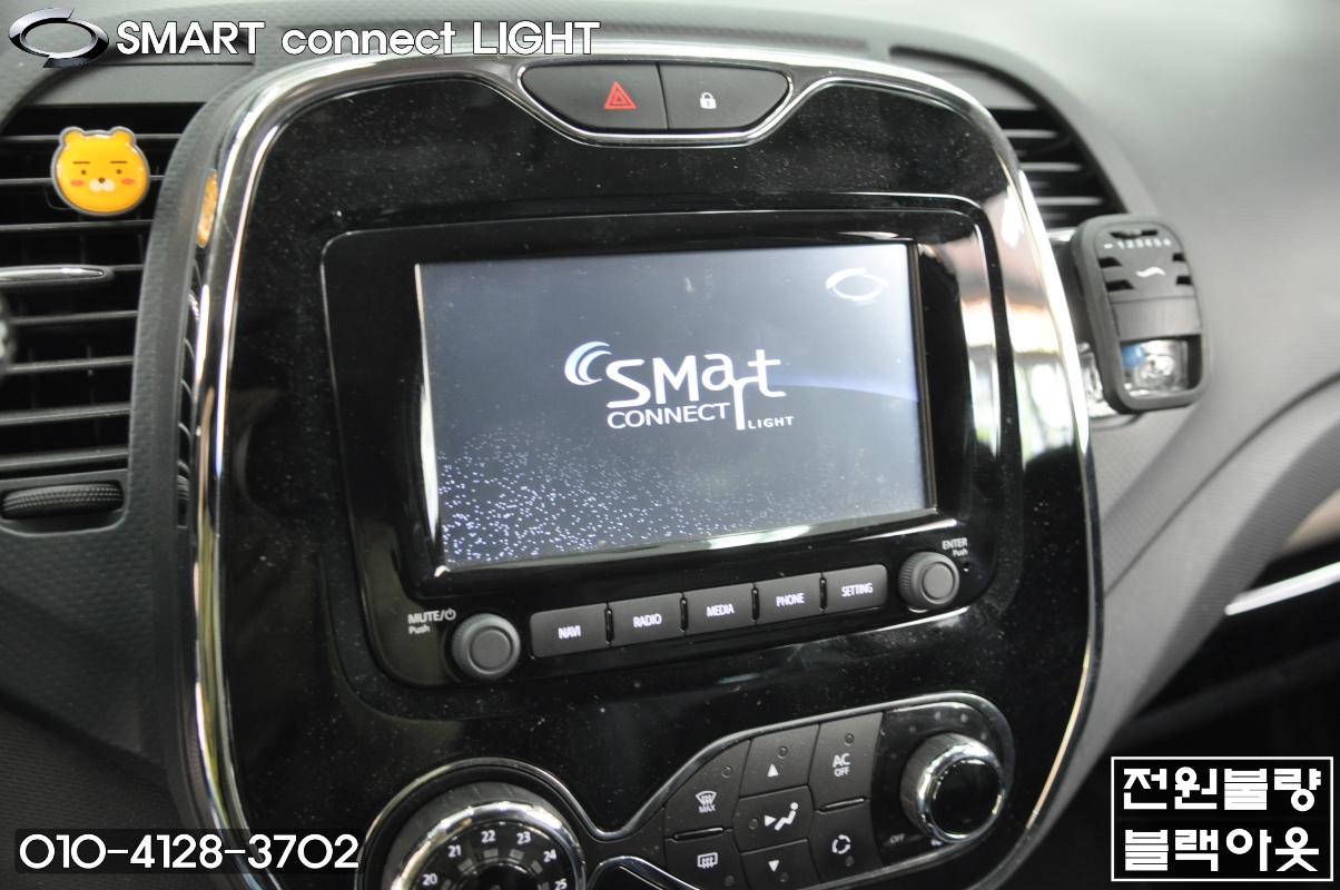  QM3오디오수리,QM3네비수리 SMART conncet LIGHT 스마트컨넥트라이트 전원불량 블랙아웃