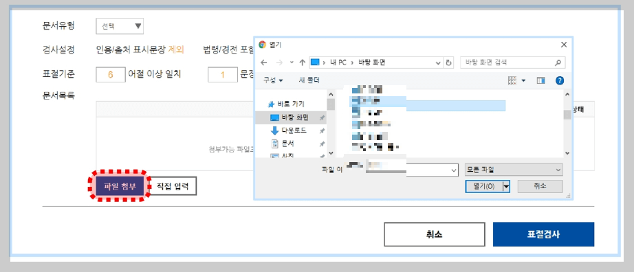 표절검사 무료사이트 글쓰기 추천 카피킬러 사용방법