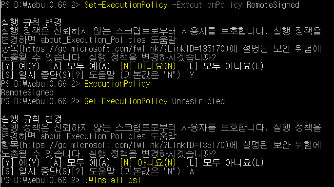 Webui 설치 install.ps1 5