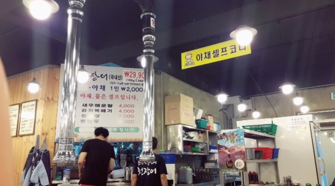  스타필드 근처 맛집!! 하남돼지집 본점 옆, 팔당 천장어