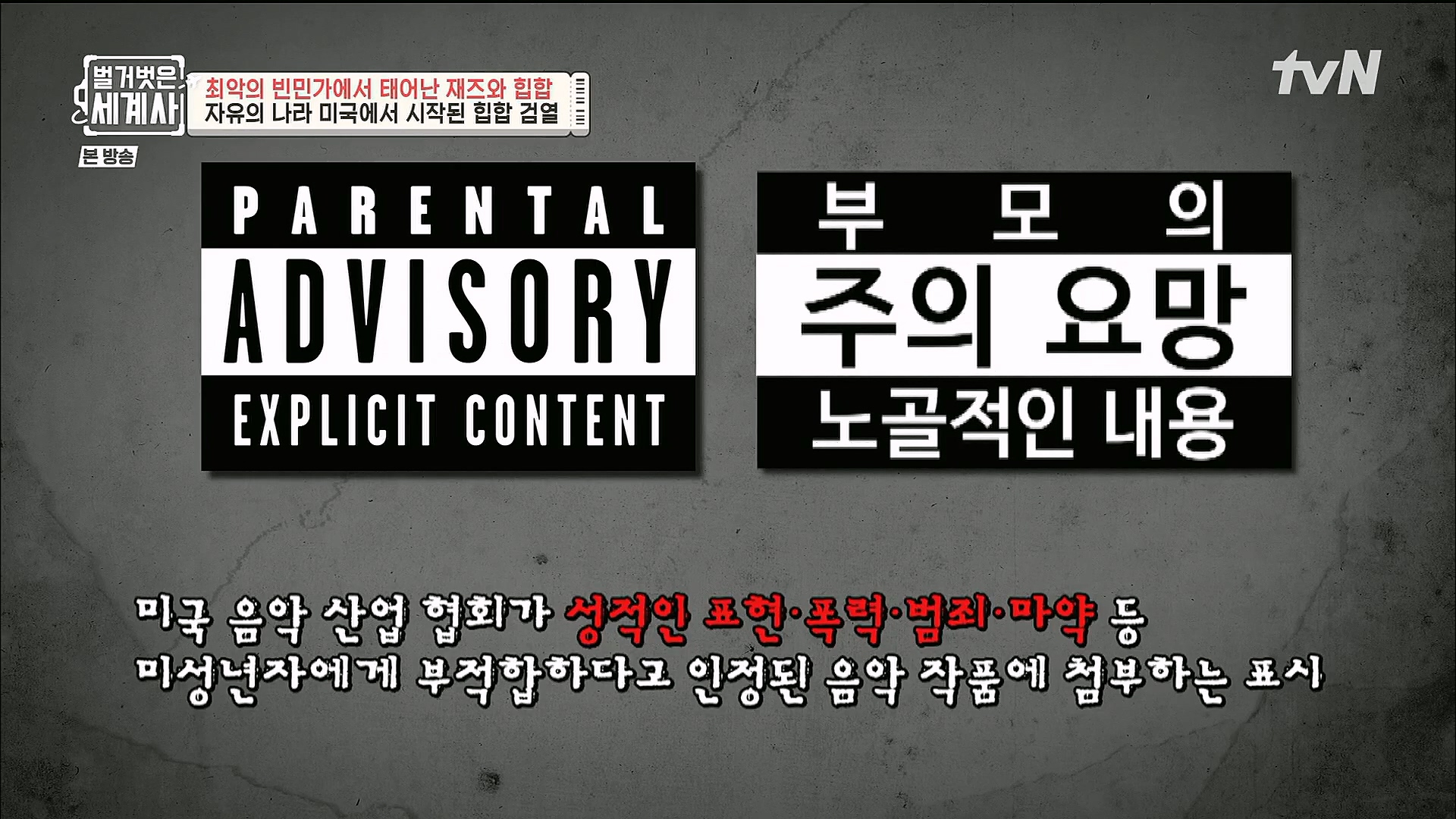 벌거벗은 세계사.E77.221213p.H264-F1RST.mp4_20230112_202645.851.jpg