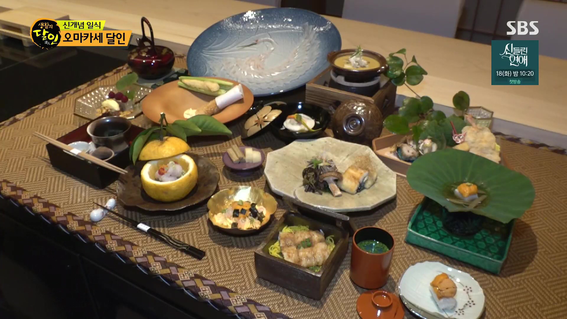 생활의 달인.E939.240610p.H264-F1RST.mp4_20240611_195414.681.jpg