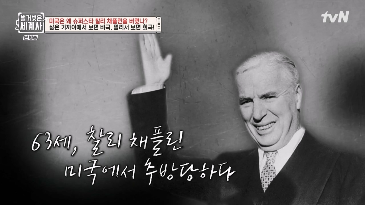 벌거벗은 세계사.E98.230510p-NEXT.mp4_20231225_170957.276.jpg
