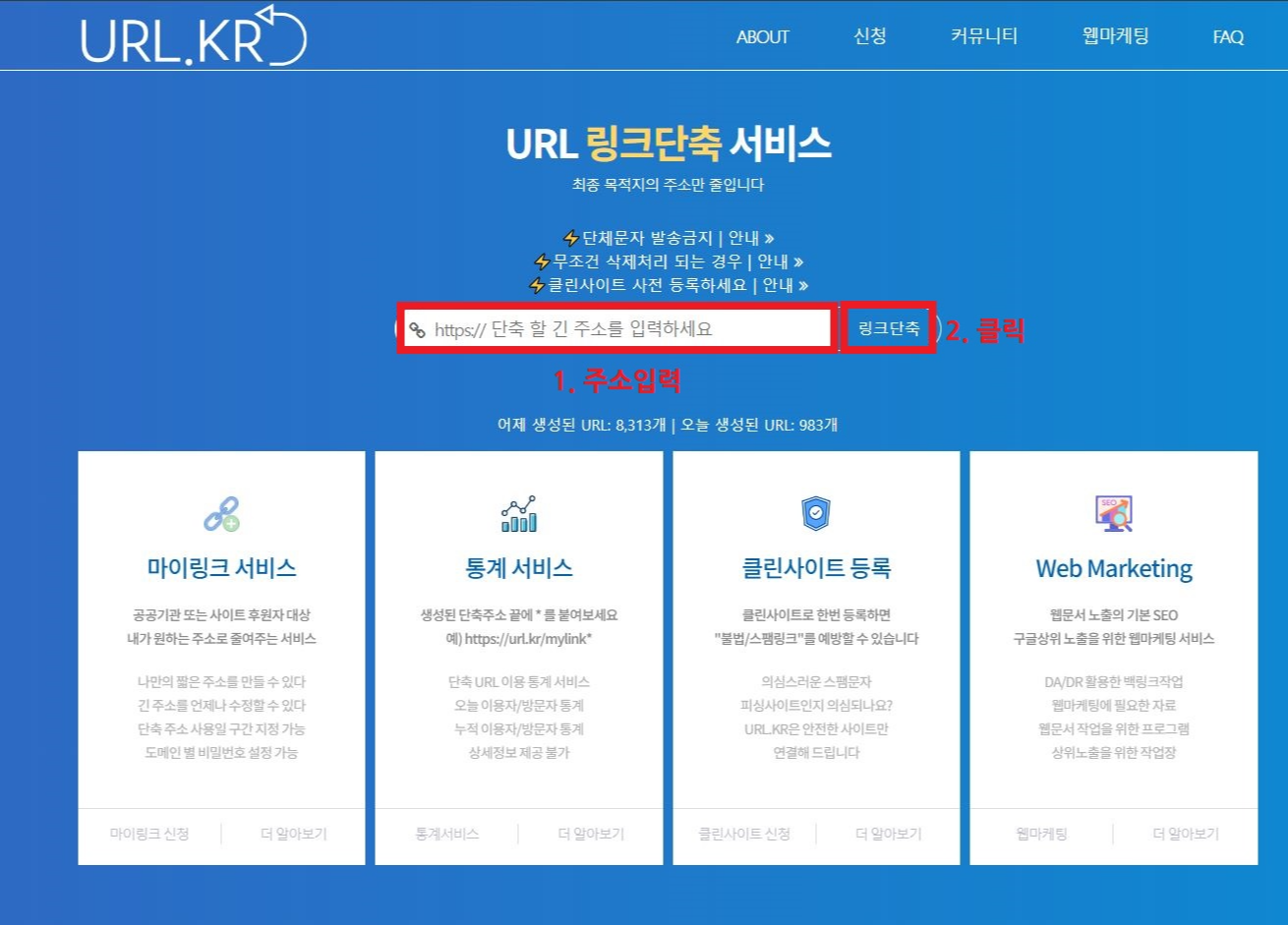  링크 단축하거나 바꾸는 법