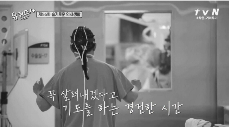  흉부외과 의사가 가장 힘들었던 시기