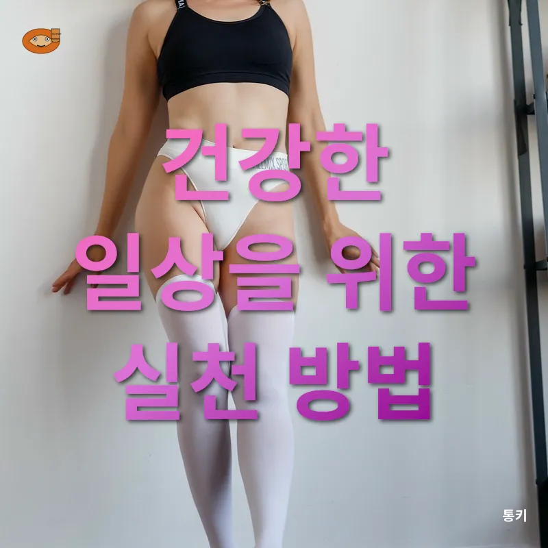 홈트레이닝_2