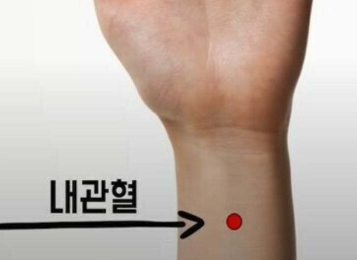 내관혈