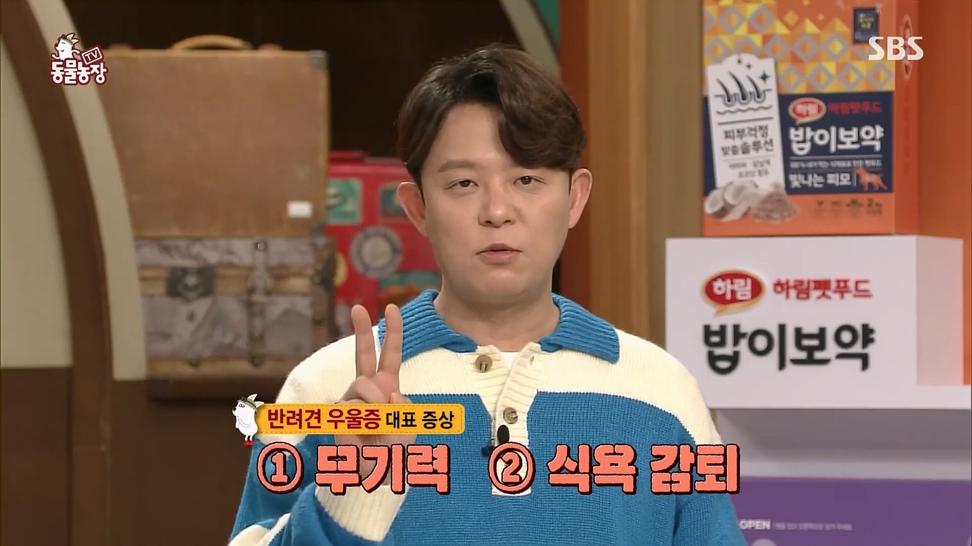 TV 동물농장.E1107.230205p.H264-F1RST.mp4_20230205_173927.378.jpg