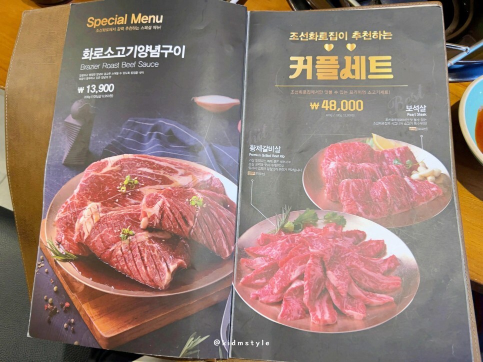 조선화로집 초량점 대표 사진