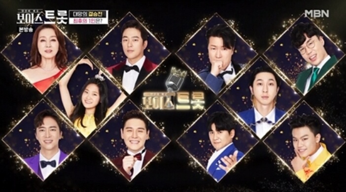  보이스트롯 결승 무대 우승자는 박세욱 김다현 노래 모음