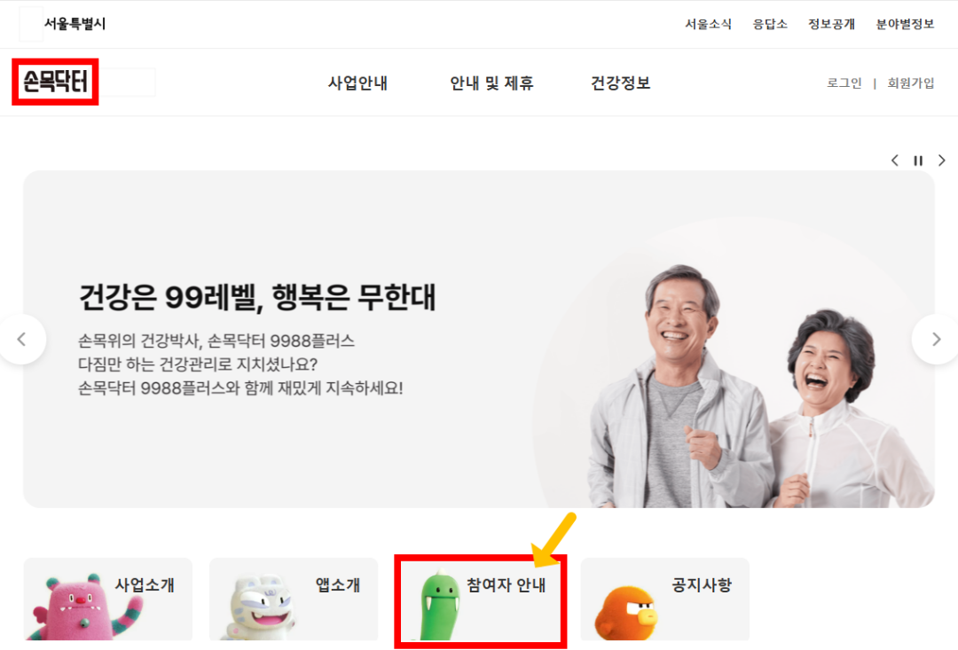 손목닥터