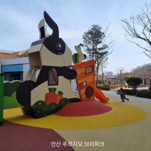 안산 푸르지오 브리파크 