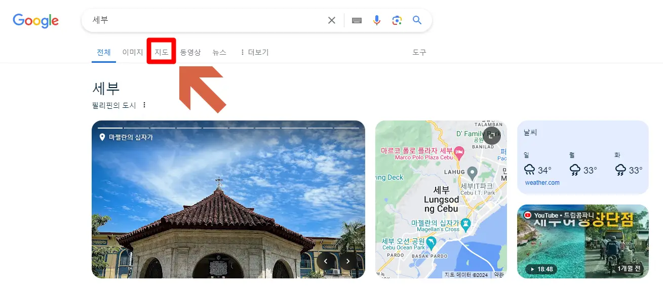 구글에서 세부를 검색하고 지도 탭으로 들어간다