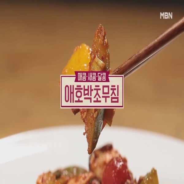  애호박초무침 : 알토란 애호박초무침 레시피