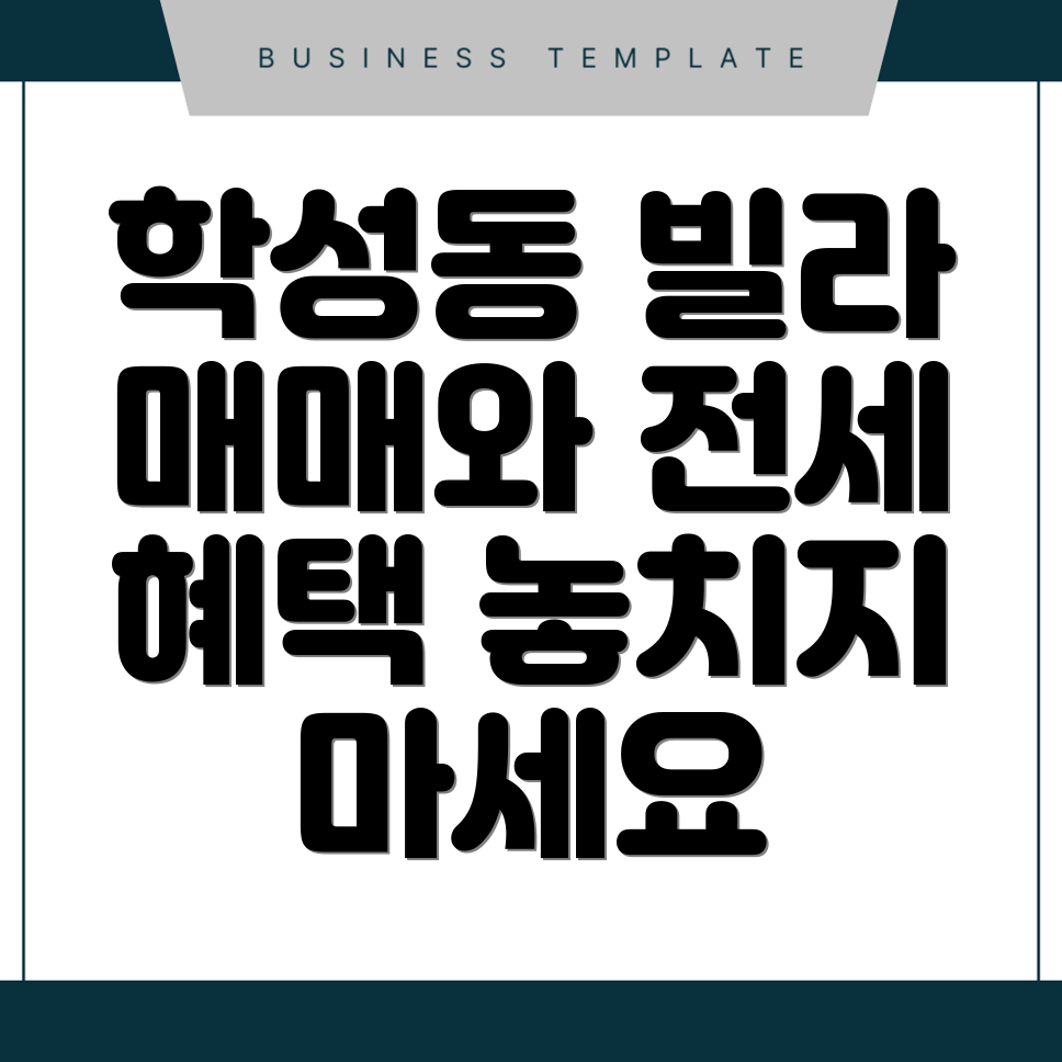 울산 중구 학성동 빌라 매매
