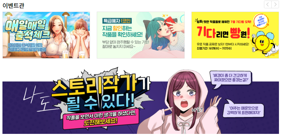 탑툰 무료쿠폰 5,000원 받아가요~ 탑툰 무료쿠폰 5,000원 받아가요~
