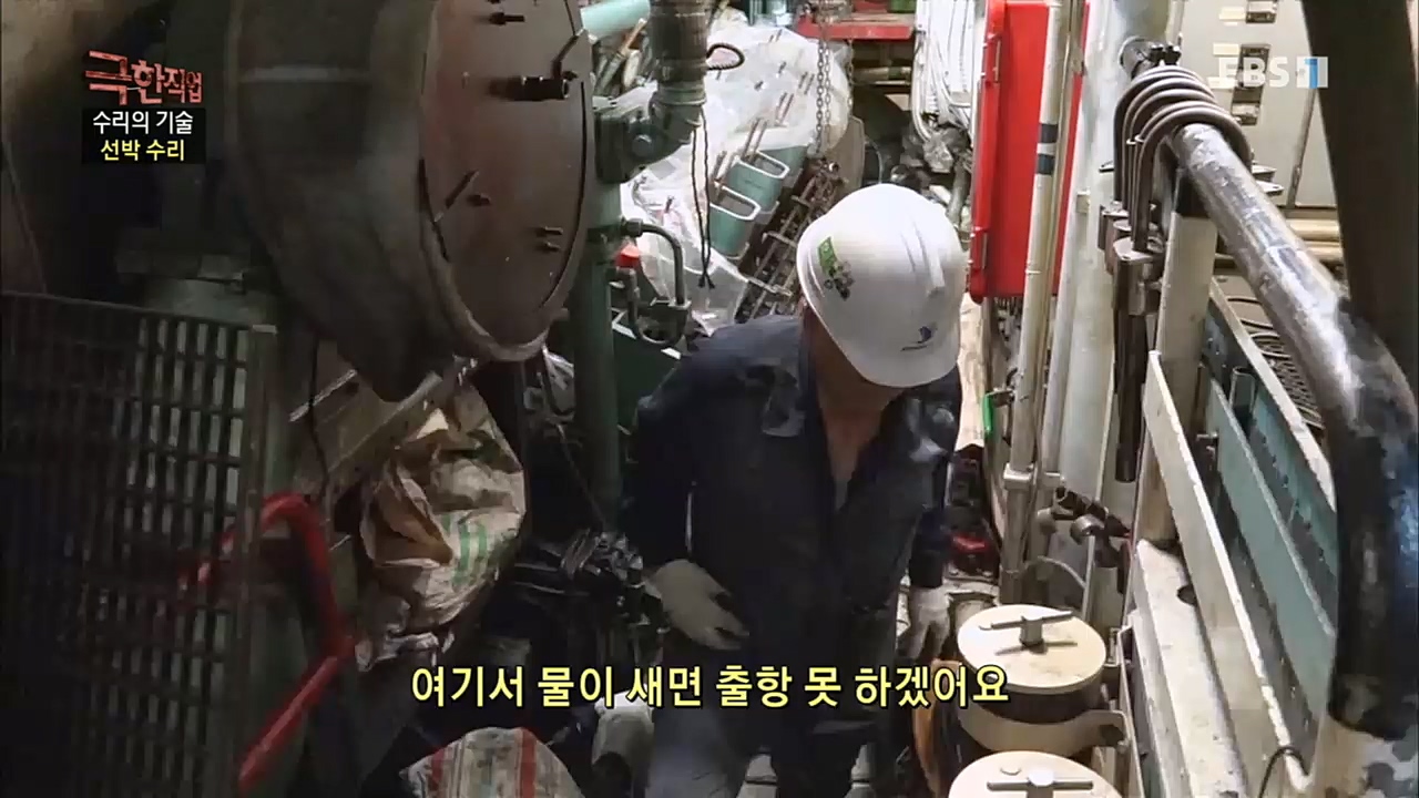 TV - 교육의 중심 EBS수리의 기술 - 선박 수리와 차량 LPG 개조.mp4_20230103_202843.524.jpg