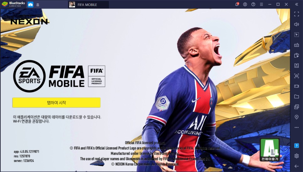 방법/선수팩쿠폰 이벤트 FIFA 모바일 PC 블루스택 최적화 6