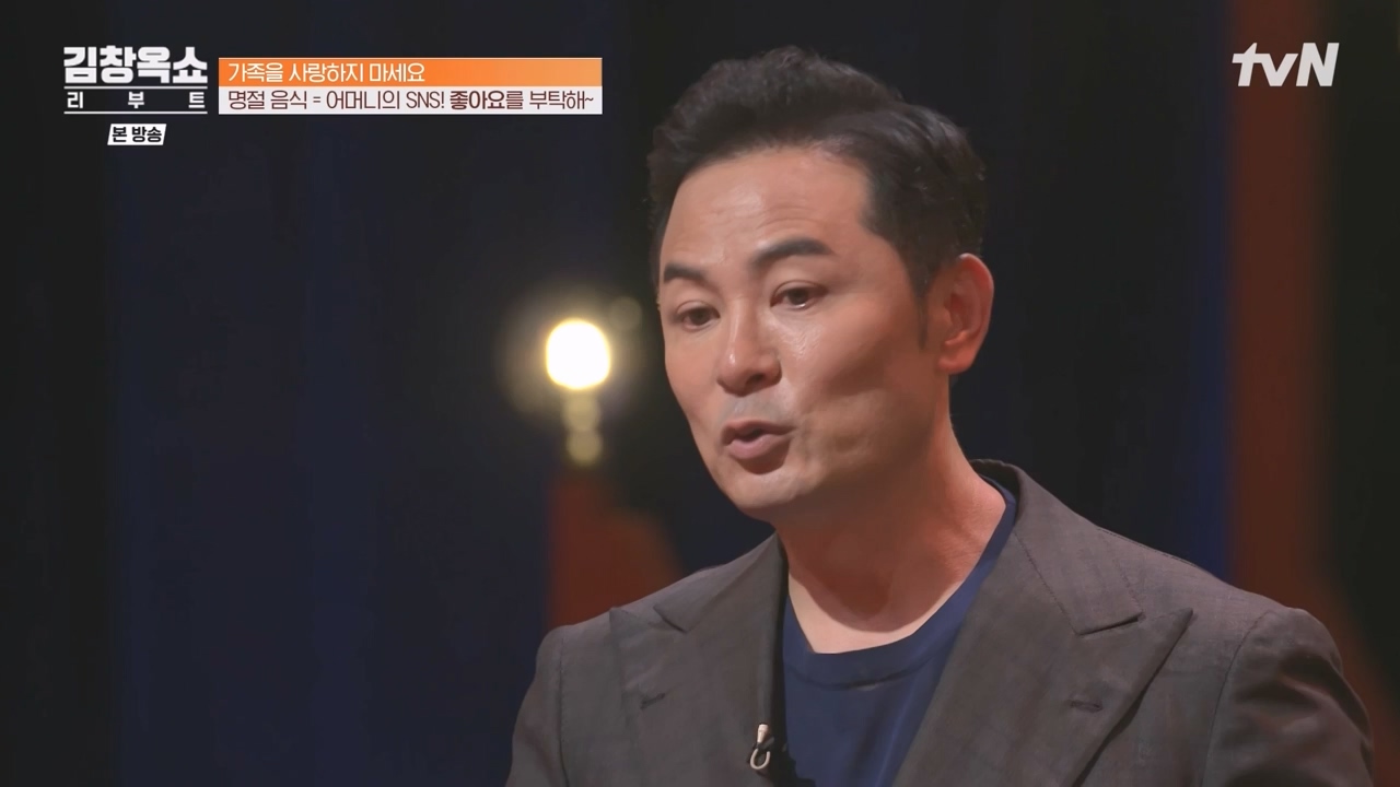 김창옥 쇼 리부트.E01.230925p-NEXT.mp4_20231002_183314.289.jpg