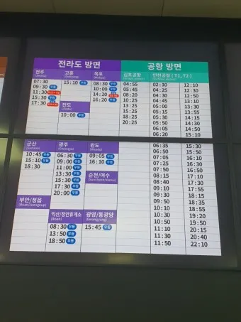 안산 시외버스터미널 시간표 인천공항 예매 요금_14