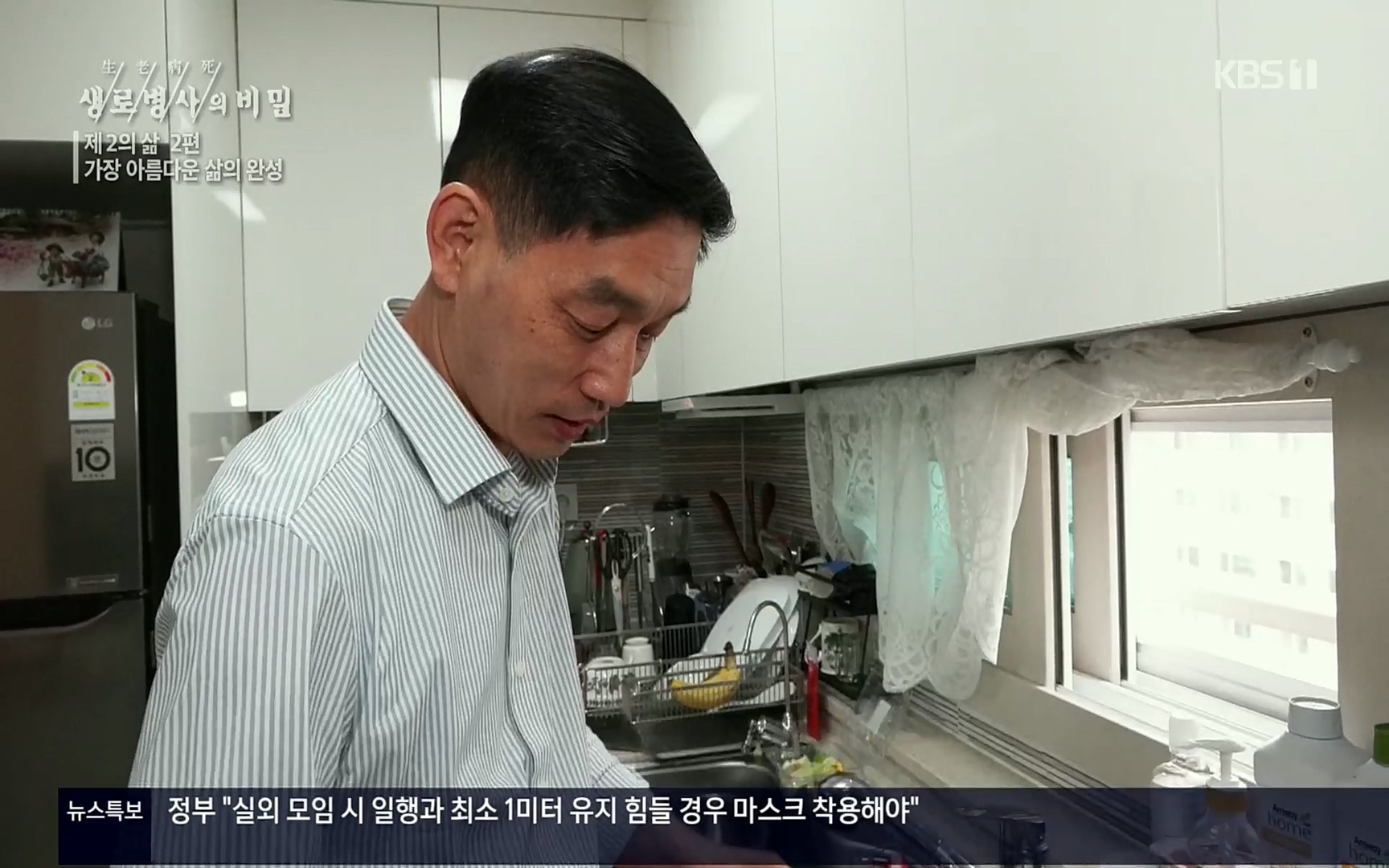 생로병사의 비밀.E820.220511p.H264-F1RST.mp4_20220512_190041.245.jpg