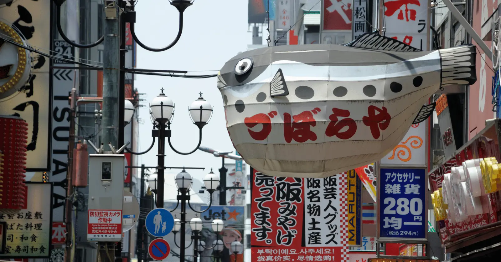 오사카2월날씨