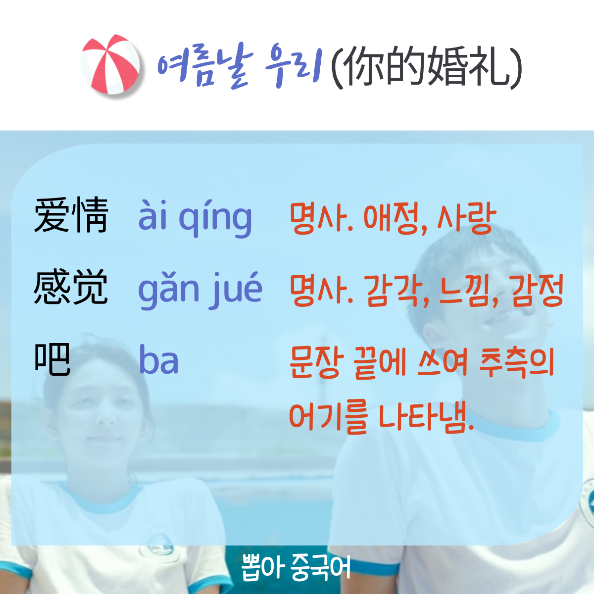 단어