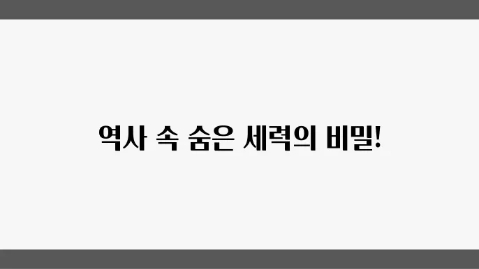 잊혀진 작은 세력들의 상징