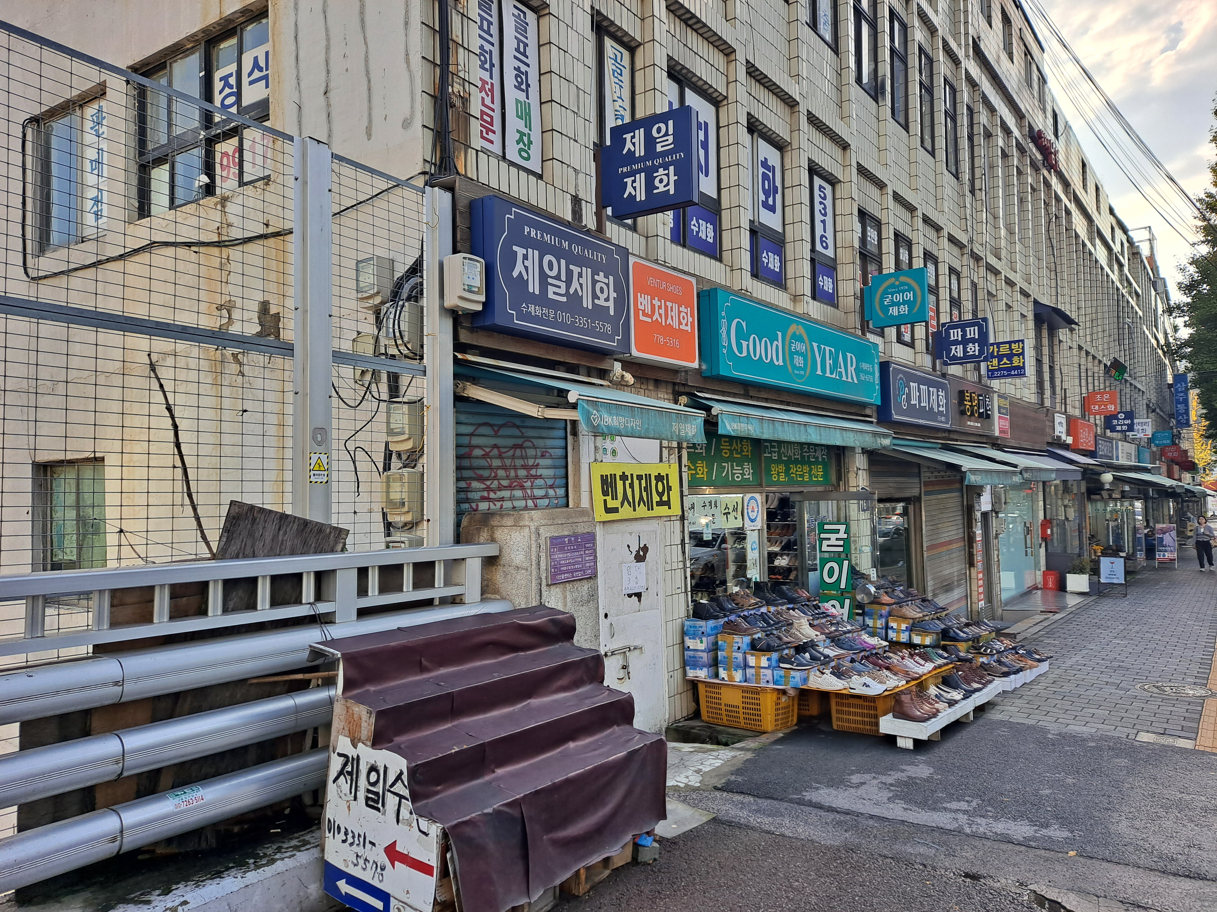  한국 최초의 수제화, 염천교 수제화거리