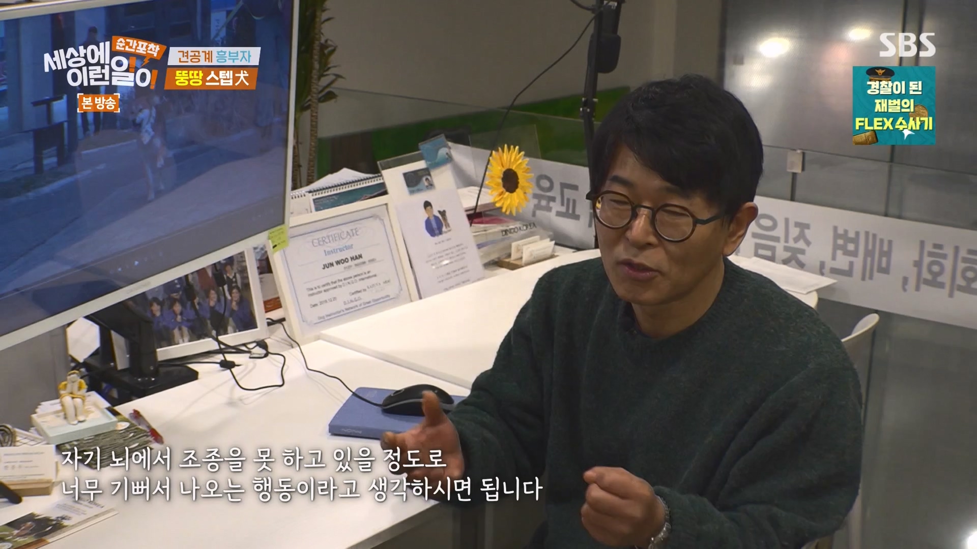 순간포착 세상에 이런일이.E1261.240120p-NEXT.mp4_20240121_133932.417.jpg