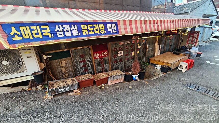 인천-부평구-부개동-안산식당-입구