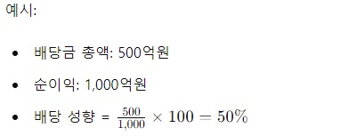 배당금투자방법배당주선정방법