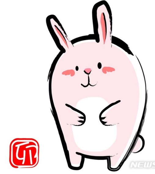 63년생 토끼띠