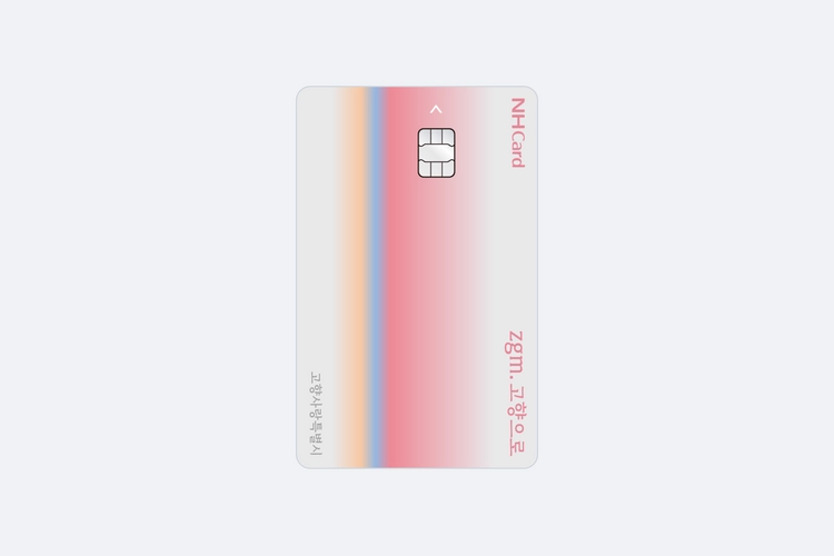 zgm.고향으로
