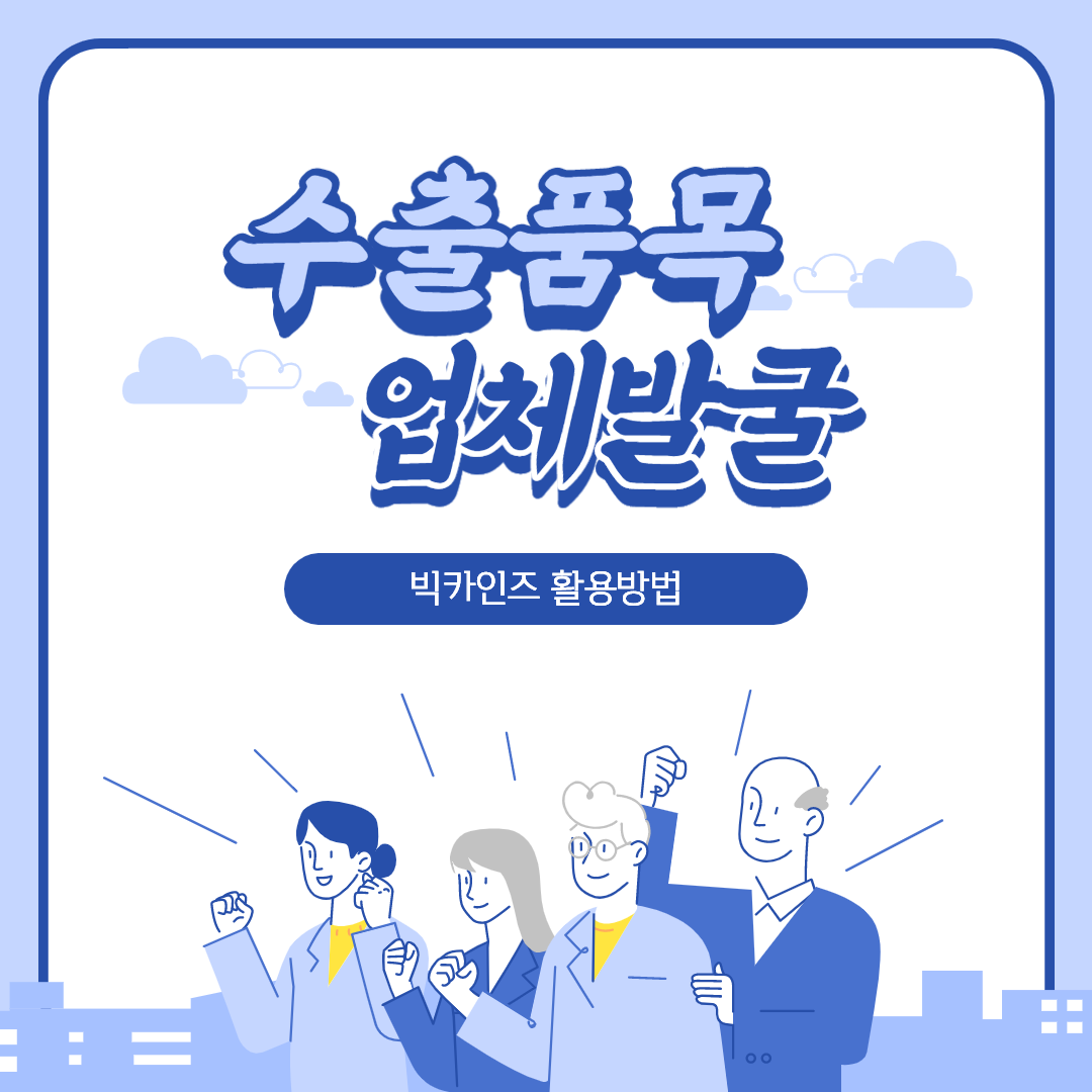  [카드뉴스] 빅카인즈(BIGKinds) 활용방법