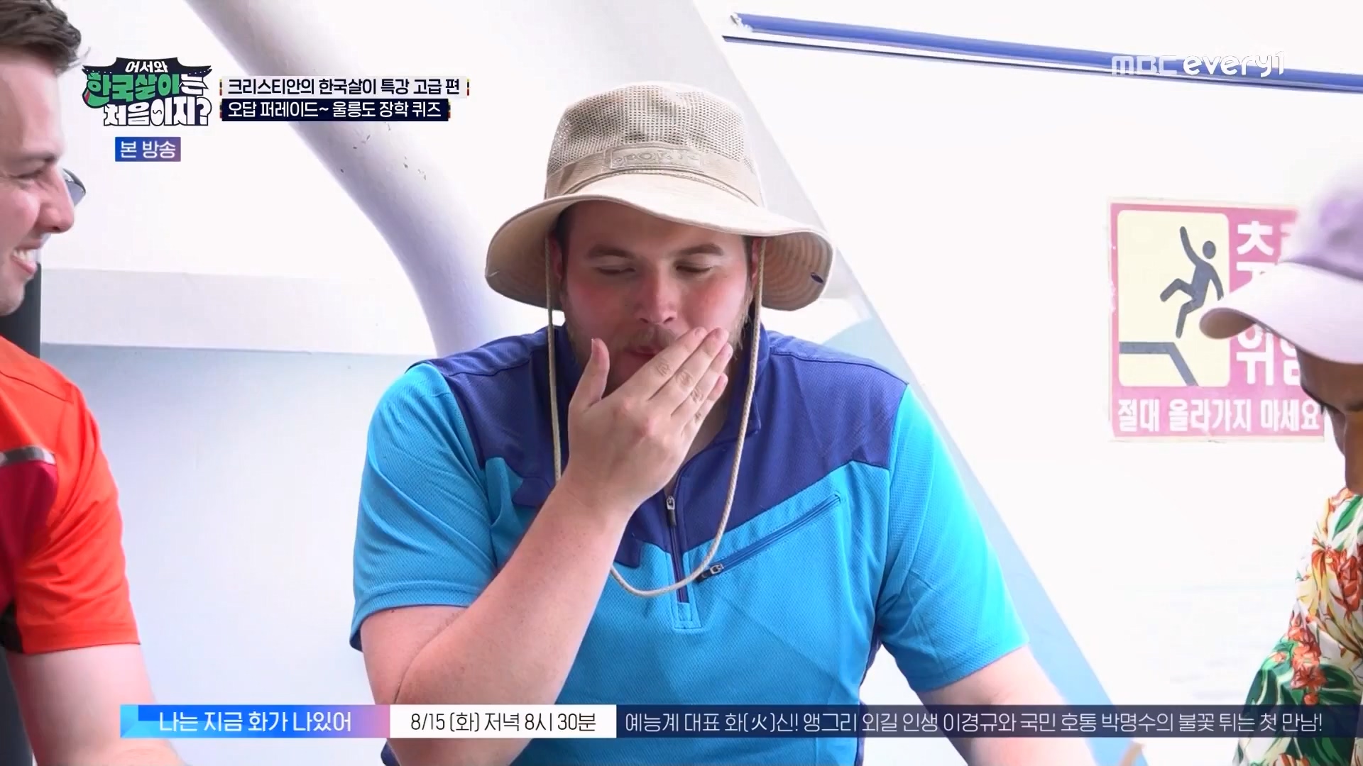어서와 한국살이는 처음이지.E12.230807p.WANNA.mp4_20230808_213531.881.jpg